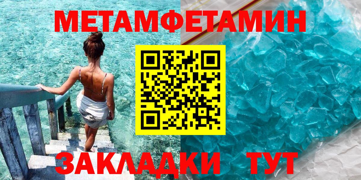 АМФЕТАМИН  Вход с VPN  Amphetamine  АМФ Premium  Брянск 