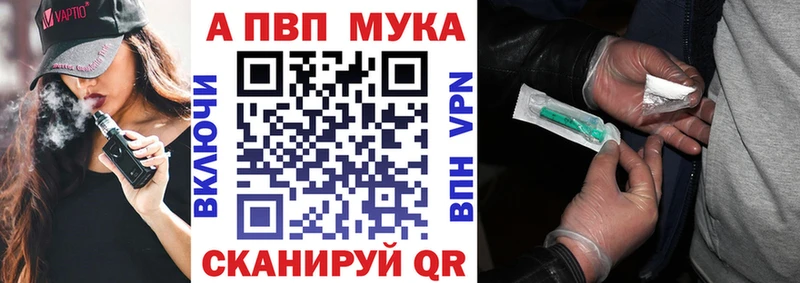 A-PVP мука  Брянск 