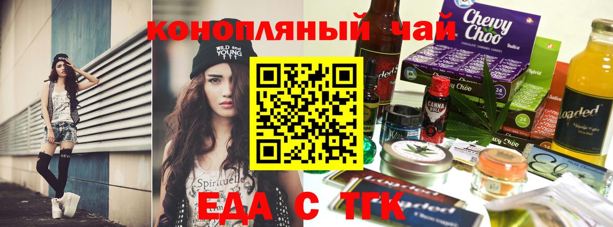 Cannafood конопля  Вход с VPN  Брянск 