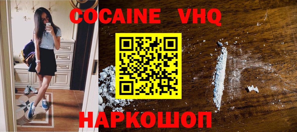 КОКАИН Fish Scale  Cocaine Боливия  Брянск  Вход с VPN 
