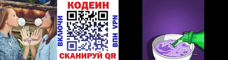 shop официальный сайт  Брянск  Кодеин Purple Drank 