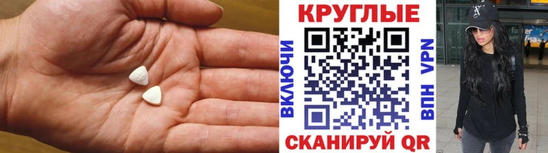 Экстази XTC Брянск
