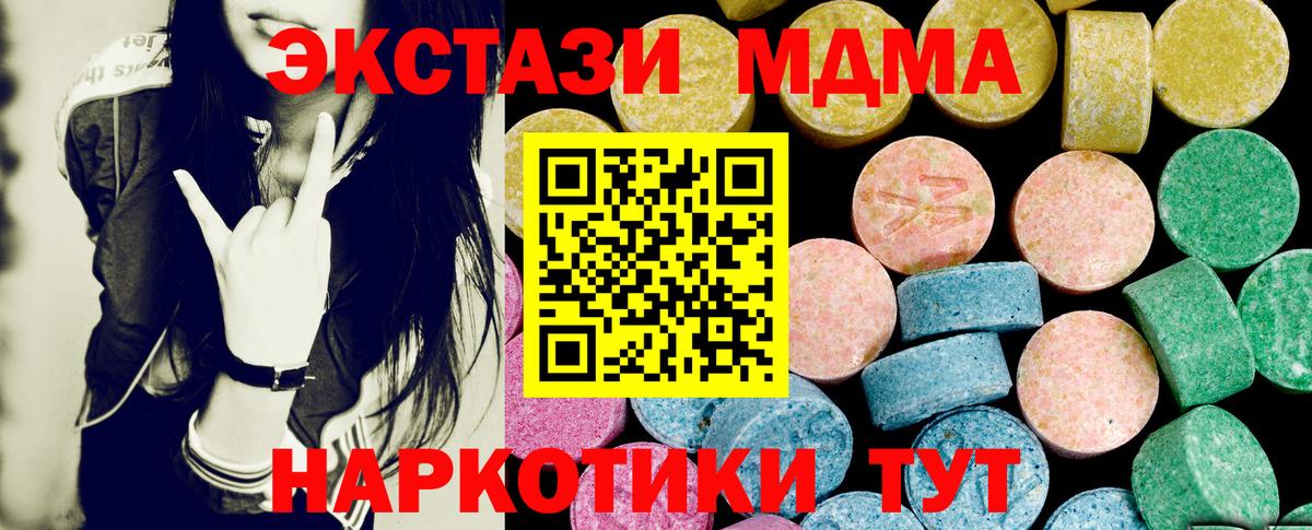 Экстази круглые  Вход с VPN  Брянск 