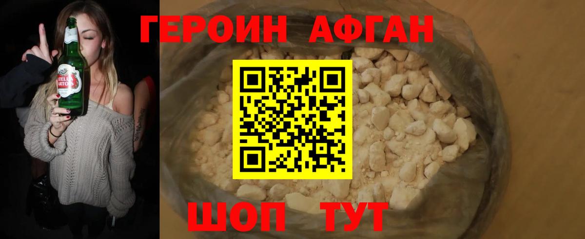 Героин  ГЕРОИН гречка  Вход с VPN  Брянск 
