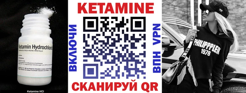Кетамин VHQ  Брянск 