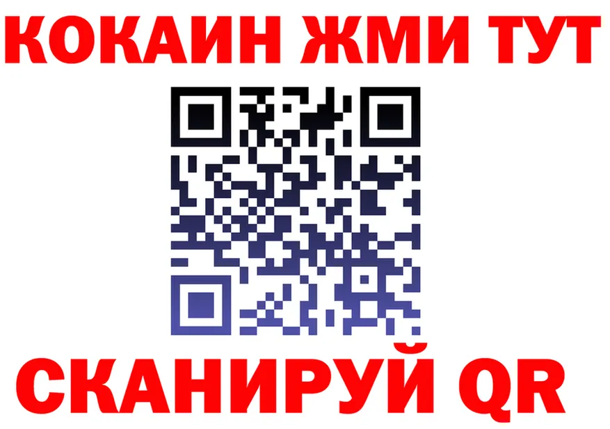 БУТИРАТ оксибутират ТОР площадка blacksprut Брянск