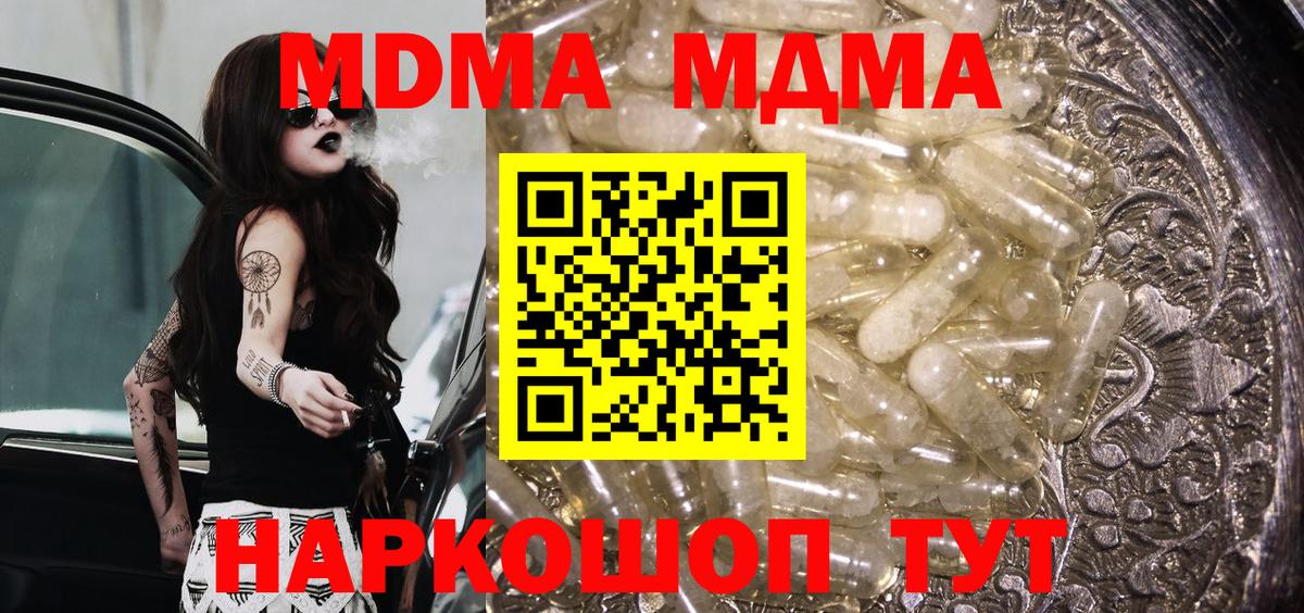МДМА VHQ  MDMA Molly  Вход с VPN  Брянск 