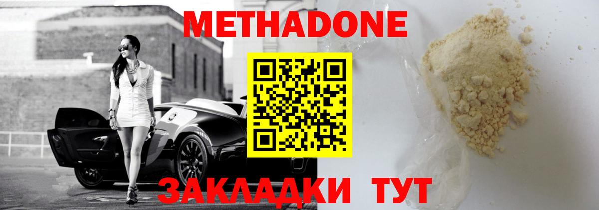Метадон кристалл  omg ссылка  МЕТАДОН мёд  Брянск  Вход с VPN 