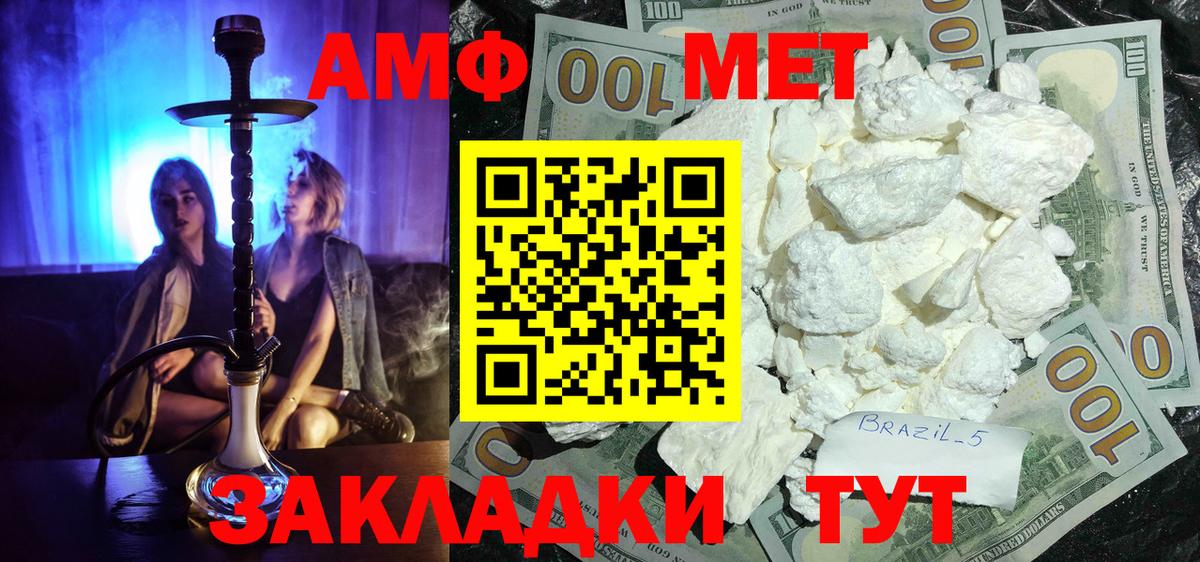 МЕТАМФЕТАМИН витя  Вход с VPN  Брянск  МЕТАМФЕТАМИН витя 