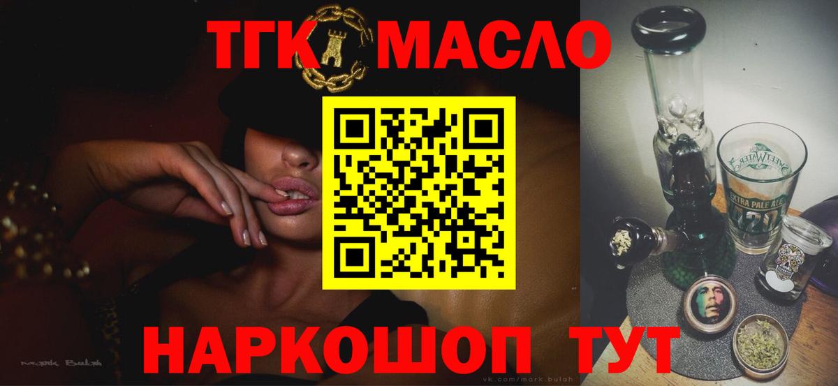 ТГК вейп с тгк Брянск