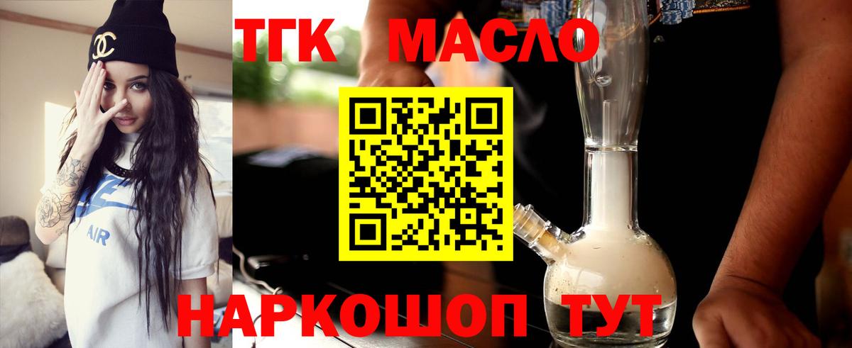 Брянск  Дистиллят ТГК концентрат  где купить наркоту  Вход с VPN  ТГК THC oil 
